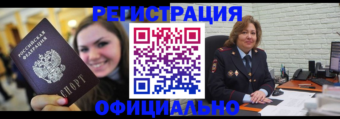 временная регистрация и коммунальные услуги в Михайловке