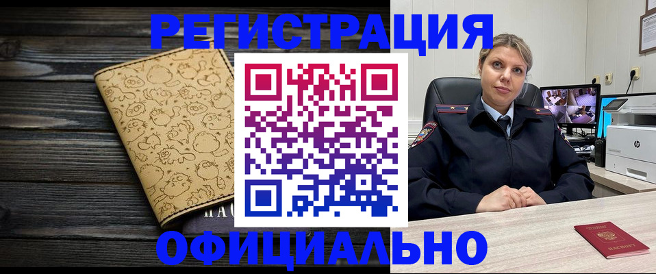 прописка в квартире в Михайловке