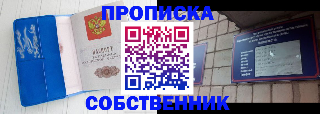 прописка для школы в Михайловке