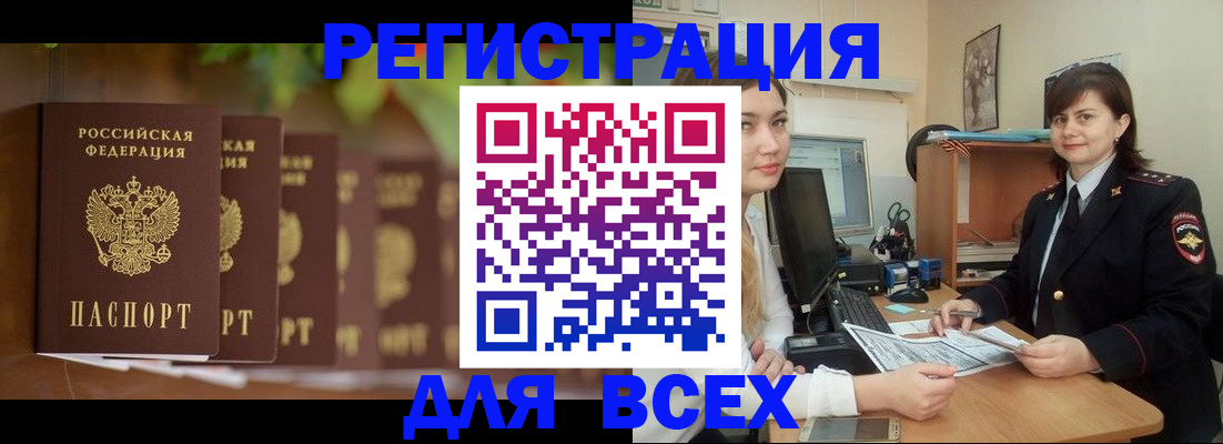 регистрация в Михайловке