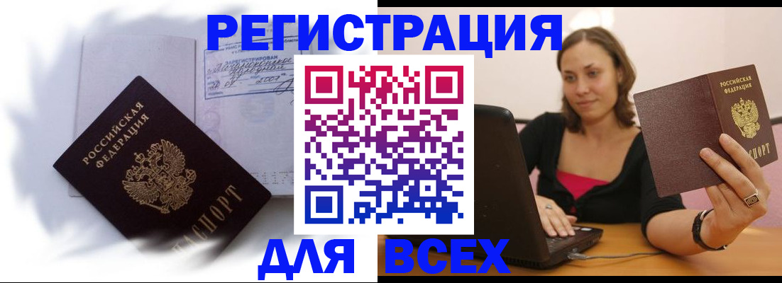 прописка по месту пребывания в Михайловке