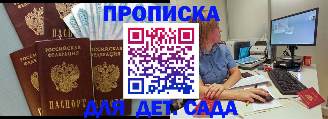 прописка поиск в Михайловке
