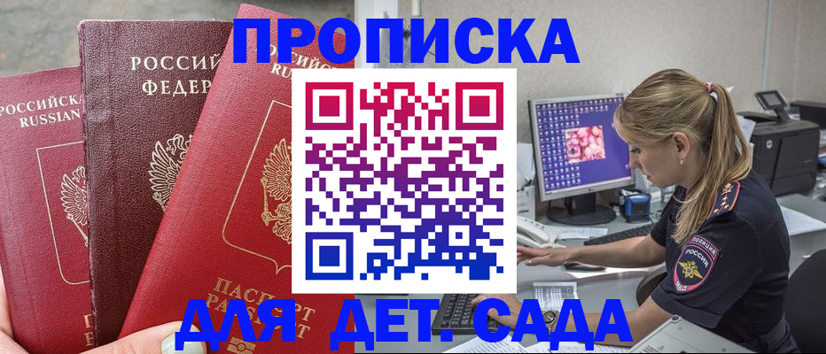 регистрация по РВП с договорными гарантиями в Михайловке
